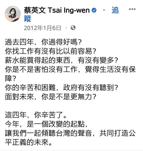 這四年|「這4年你過得好嗎？」館長酸爆小英競選廣告 「物價上漲、房子。